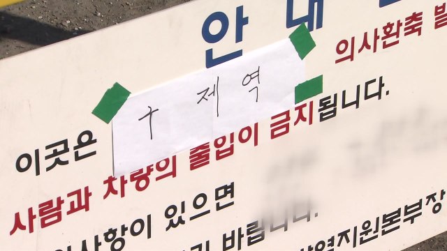 [경북] 경북, 구제역 방역체계 강화...'상황실' 운영 재개 / YTN