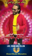 Eid gift song | new punjabi song  | eid song