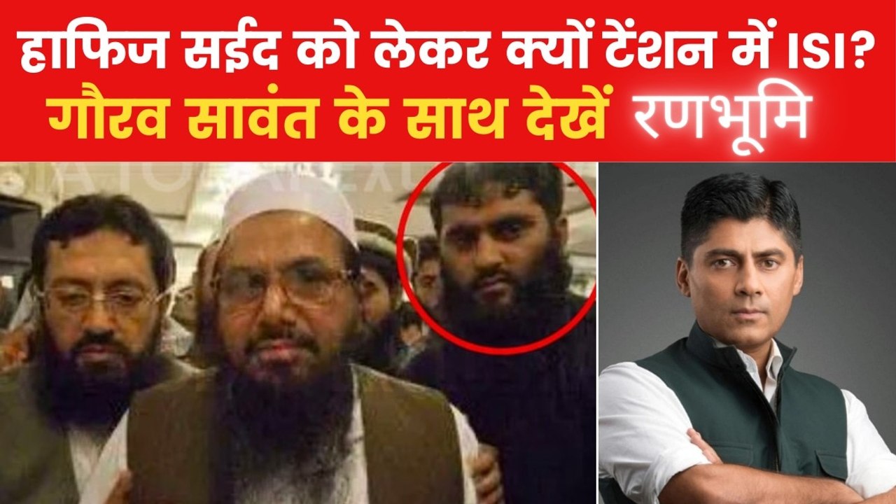 हाफिज सईद के खात्मे की अटकलों में कितनी सच्चाई? देखें रणभूमि