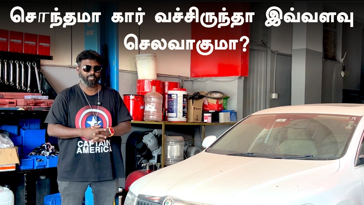 Car Maintainance Tips கார் வச்சிருந்தா பராமரிக்கவே இவ்வளவு செலவாகுமா? |   Pearlvin Ashby