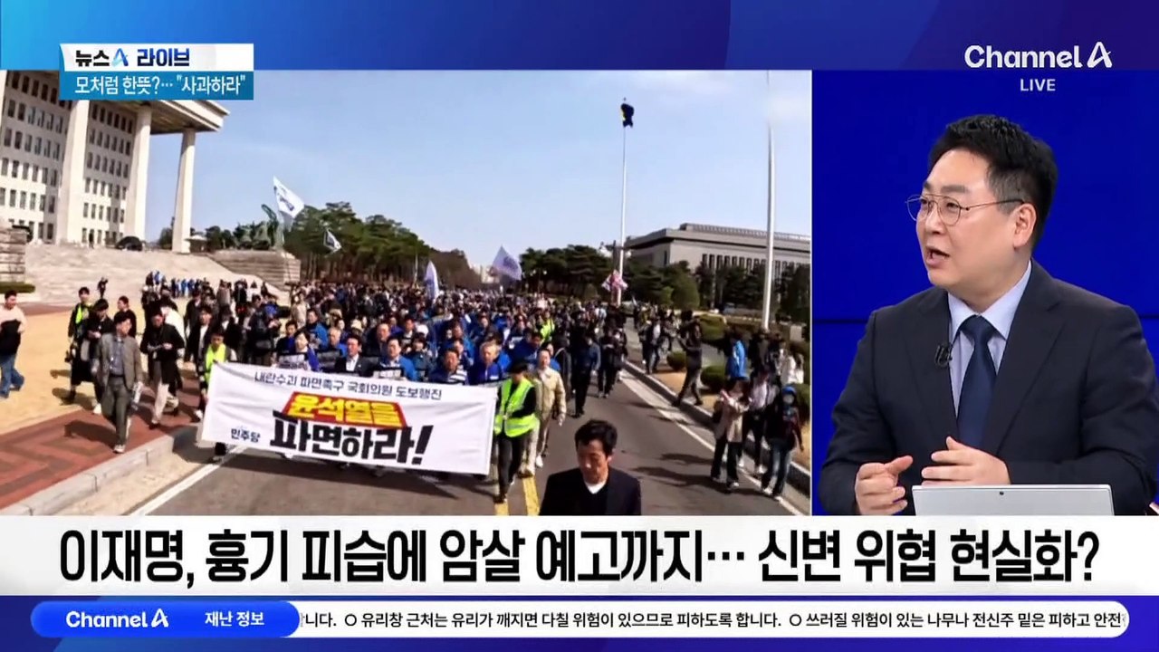 경찰, ‘암살 제보’에 이재명 밀착 신변보호