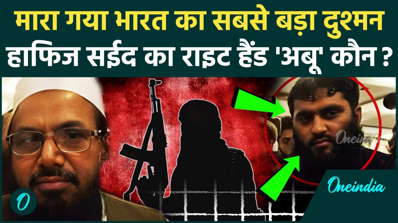 Abu Qatal News: Hafiz Saeed के करीबी Abu Qatal की Pakistan में मौत, भारतीय यात्रियों पर किया था हमला