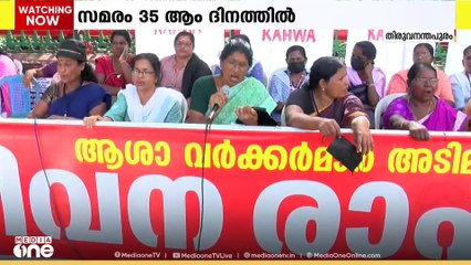 ആശയില്ലാതെ ആശാസമരം; സമരം 35 ആം ദിനത്തിൽ