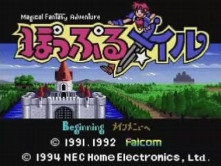 .Popful Mail (:NEC:) - Intro.