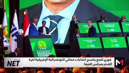 التساقطات المطرية تنعش حقينة السدود بالمغرب - 15/03/2025