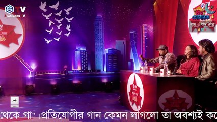 আছেন আমার মোক্তার | Achen Amar Moktar | Bangla Song | Studio Round | Shadharon Tv