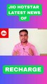 JIO HOTSTAR LATEST NEWS OF recharge