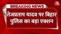 तेज प्रताप मामले में बिहार पुलिस का एक्शन, सिपाही हुआ लाइन हाजिर, देखें