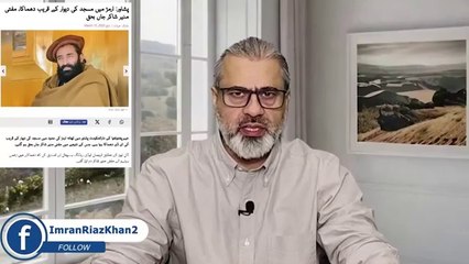 چینلز کو نیا حکم || دھوکہ باز وزیراعظم: نئی لہر: گیم چینجر || سی پیک کہاں؟ || عمران ریاض خان وی لاگ