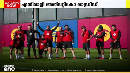 ലാ ലിഗയില്‍ ബാഴ്സലോണ ഇന്ന് അത്‍ലറ്റികോ മാഡ്രിഡിനെ നേരിടും