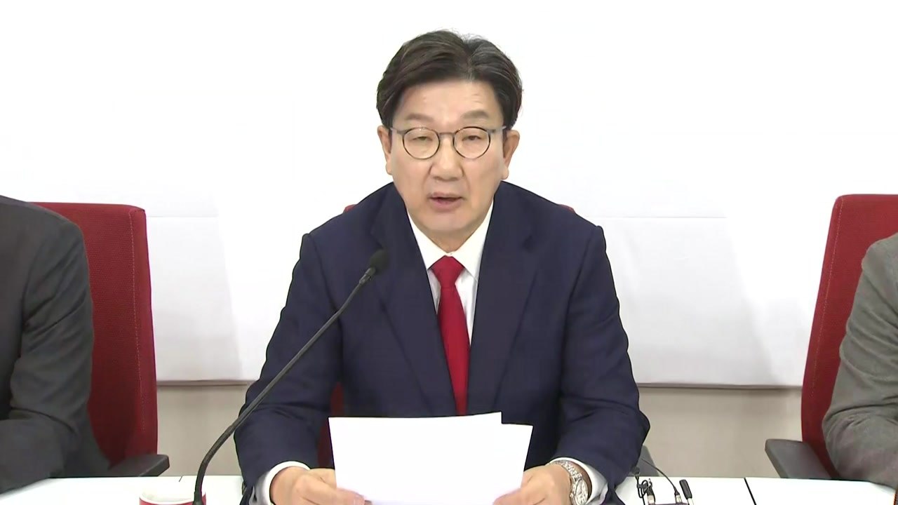 권성동 "탄핵 결과에 승복할 것...여야 공동 메시지 가능" / YTN
