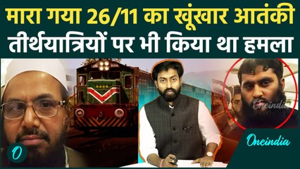 मारा गया Hafeez Saeed का करीबी Abu Q	atal, कैसे ली अज्ञातों ने जान | वनइंडिया हिन्दी | Pakistan