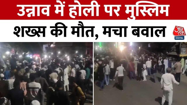 उन्नाव: शरीफ की पोस्टमॉर्टम रिपोर्ट में हार्ट अटैक की पुष्टि, देखें पुलिस अफसर ने क्या कहा