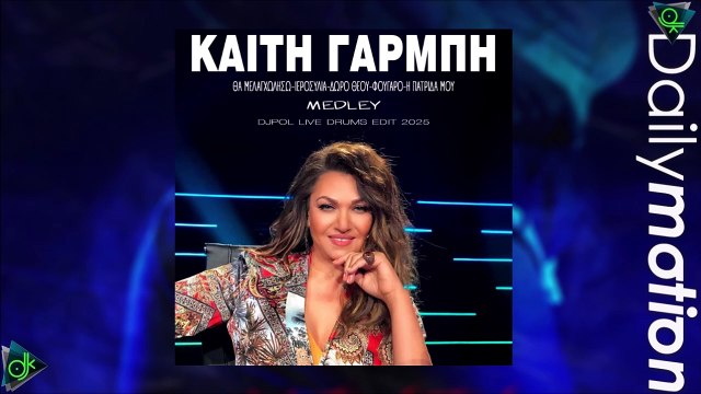 Καίτη Γαρμπή - Θα Μελαγχολήσω, Ιεροσυλία, Δώρο Θεού, Φουγάρο, Η Πατρίδα Μου Medley (DjPol Live Drums Edit 2025)