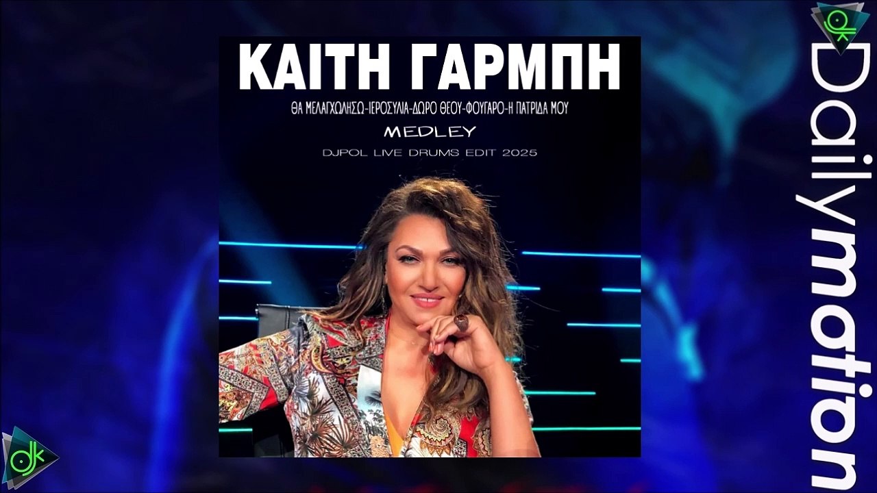 Καίτη Γαρμπή - Θα Μελαγχολήσω, Ιεροσυλία, Δώρο Θεού, Φουγάρο, Η Πατρίδα Μου Medley (DjPol Live Drums Edit 2025)