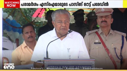 "ലഹരികൾ മനുഷ്യനെ മനുഷ്യനല്ലാതാക്കുന്നു; മുക്തരാകേണ്ടത് അനിവാര്യം": മുഖ്യമന്ത്രി പിണറായി വിജയൻ