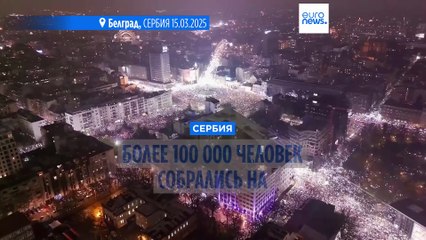 Вучич о массовой акции протеста: "Нам придётся измениться"