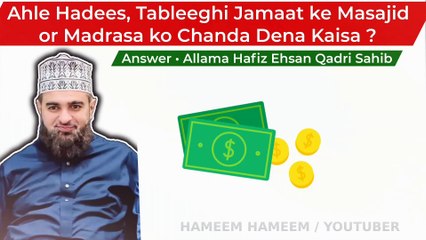 Badmazhab Ko Chanda Dene Kaisa | Hafiz Ehsan Qadri | #Ulama #Sunni #Alahazrat