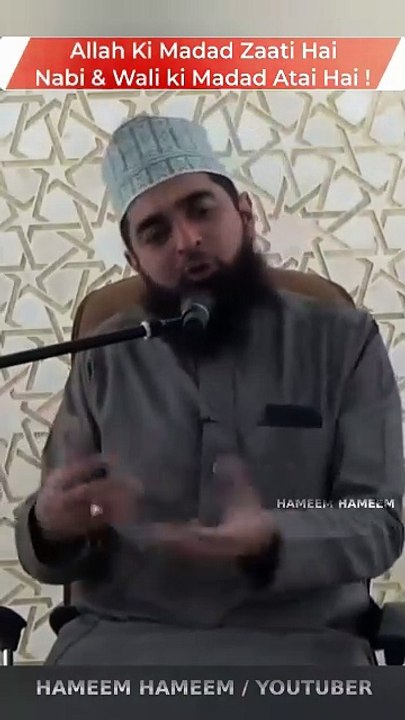 Allah Ki Madad Zaati Hai Aur Nabi & Wali ki Madad Atai Hai | Munazir e Ahle Sunnat Hafiz Ehsan Qadri Sahib !