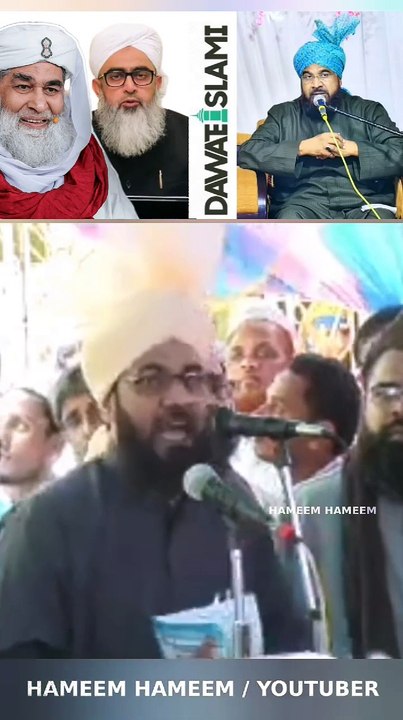 Dawat-Islami Aur Sunni Dawat-Islami Ka bare Main Zaroori paigam !   Jayad Ulama Ahlus Sunnah | Tarjumaan e Fikr e Raza Khalifa-E-Huzoor Tajushria Motamad-E-Huzoor Muhaddis-E-Kabeer Huzoor Taj-Ul-Fuqha Mufti Akhtar Husain Qadri Sahab