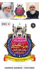 Dawat-Islami Aur Sunni Dawat-Islami Ka bare mein Zaroori paigam !   Muhaddis e Kabeer Mufti Allamah Zia ul Mustafa Qadri Rizvi Azami Sahib  Ahle Sunnat Wal Jamat (Sunni Maslak e Ala Hazrat )   #tajushshariah