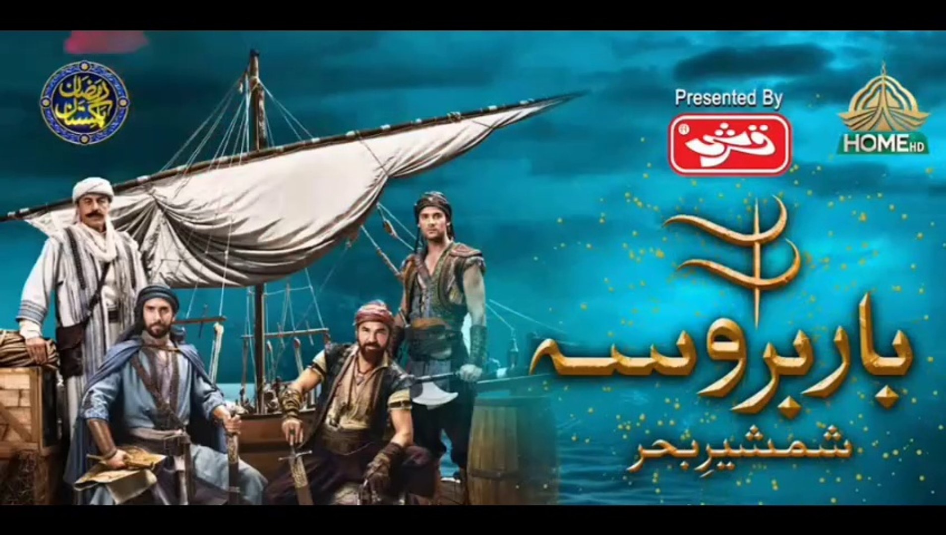 ⁣Barbarossa Episode 12 in Urdu Dubbed | Barbarossa in Urdu Dubbed By PTV Home HD