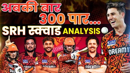IPL 2025: Sunrisers Hyderabad के कहर से कैसे बचेंगी टीमें, SRH Squad Analysis | वनइंडिया हिंदी