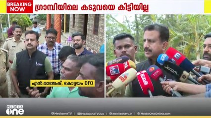 വണ്ടിപ്പെരിയാർ ഗ്രാമ്പിയിലിറങ്ങിയ കടുവയ്ക്കായുള്ള ഇന്നത്തെ തിരച്ചിൽ അവസാനിപ്പിച്ചു