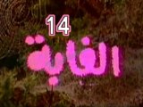المسلسل النادر الغابة  -   ح 14  -   من مختارات الزمن الجميل