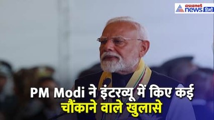 पाकिस्तान को इनविटेशन से लेकर विश्वासघात तक... PM Modi ने इंटरव्यू में किए कई चौंकाने वाले खुलासे