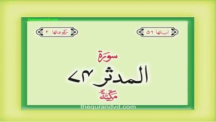 Surah 74 Chapter 74 Al Muddaththir HD complete Quran with Urdu Hindi translation