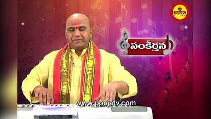 పుష్కరుడి గురించి సంకీర్తన | Story Of Pushkarudu | Pushkarudu Keerthana | Pushkarudu | Sankeerthana