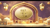 Daura e Tarjuma Episode 15 | 16 Mar 2025 | Shuja Uddin Sheikh | Shan e Ramazan 2025 | ARY Qtv