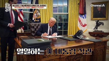 "북한의 군사력은 진짜 강한가!" 백악관에서 탈북민을 만난 트럼프 대통령의 질문은!?