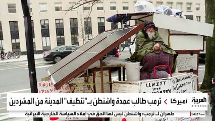 قرار من ترمب لمواجهة المشردين في شوارع واشنطن.. ما السبب؟
