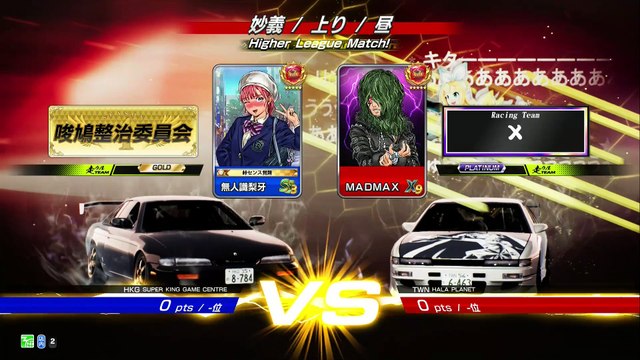 20250307 TWN MADMAX HALA