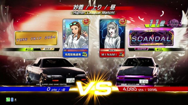 20250307 徳島 ＭＩＮＡＭＩ ラウンドワン徳島・万代店