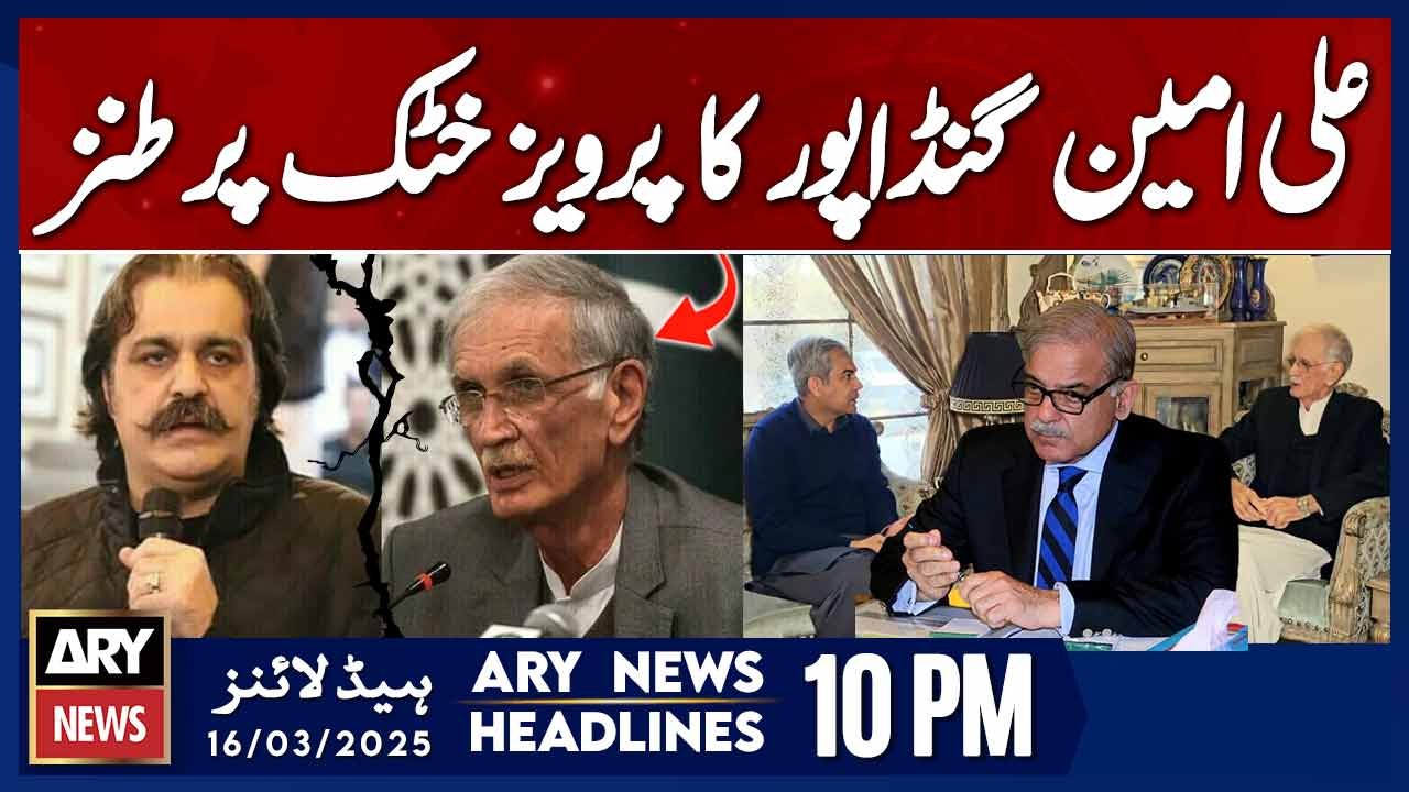 Ali Amin Gandapur Sarcastic Comments on Pervez Khattak  | ARY News 10 PM Headlines | 16th Mar 2025