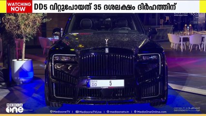 ചാരിറ്റി ലേലം; 86.6 ദശലക്ഷം ദിര്‍ഹം സമാഹരിച്ചു, DD5 വിറ്റുപോയത് 35 ദശലക്ഷം ദിര്‍ഹത്തിന്