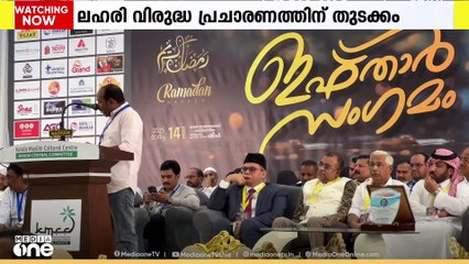 റിയാദ് കെഎംസിസി സെൻട്രൽ കമ്മിറ്റിയുടെ നേതൃത്വത്തിൽ  ഇഫ്‌താർ സംഗമം സംഘടിപ്പിച്ചു