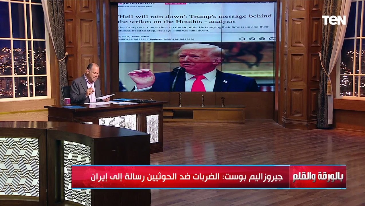 الضربات ضد الحوثيين رسالة إلى إيران..كيف علقت الصحف الاجنبية على الضربات الأمريكية