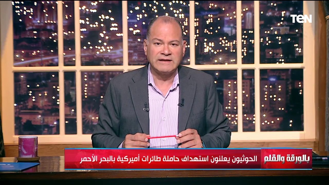 ضربات أمريكية تهز اليمن ورسائل إلى إيران..الديهي يكشف تطورات خطيرة خلال الساعات الماضية