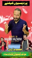 Allah pardes na dassy naeem hazarvi
