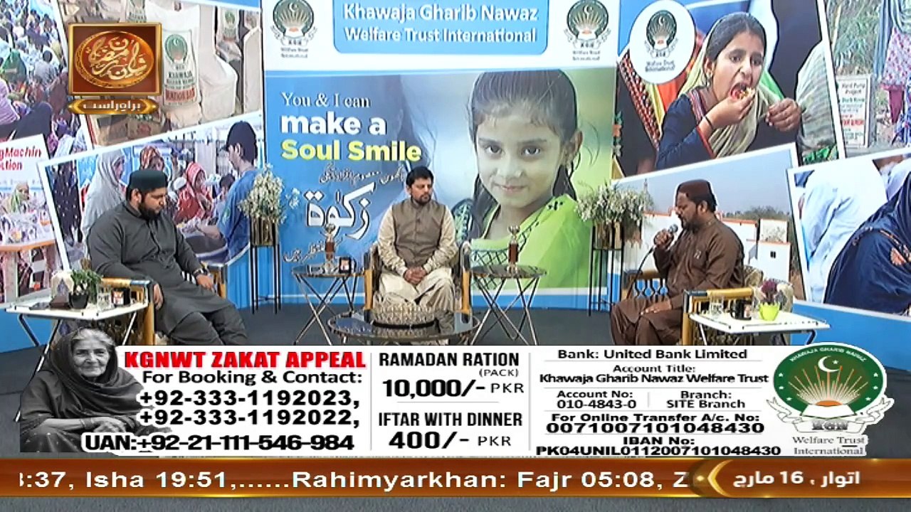 K.G.N Welfare Trust - Ramzan Zakat Appeal - 16 March 2025 - ARY Qtv