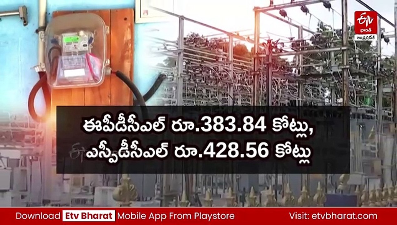 తగ్గనున్న విద్యుత్‌ ఛార్జీలు