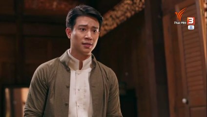 สังข์ทอง ไม้พลอง ทองใบ กับการตายของคุณพระ ตอนที่ 5 (EP.5) วันที่ 16 มีนาคม 2568