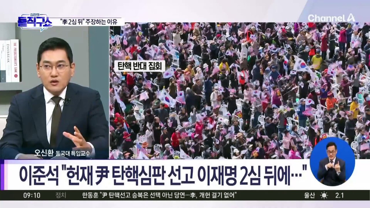 “이재명 2심 뒤 선고” 주장하는 이유는?