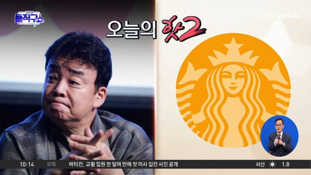 [핫2]더본코리아, 원산지 거짓 표시 혐의 ‘형사 입건’
