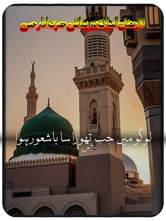 Islamic zone