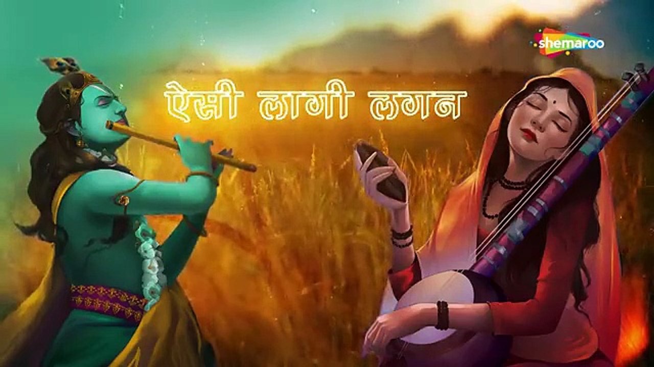ऐसी लागी लगन मीरा हो गई मगन _ Aisi Lagi Lagan with Lyrics _ Javed Ali Songs _ Bhakti Song